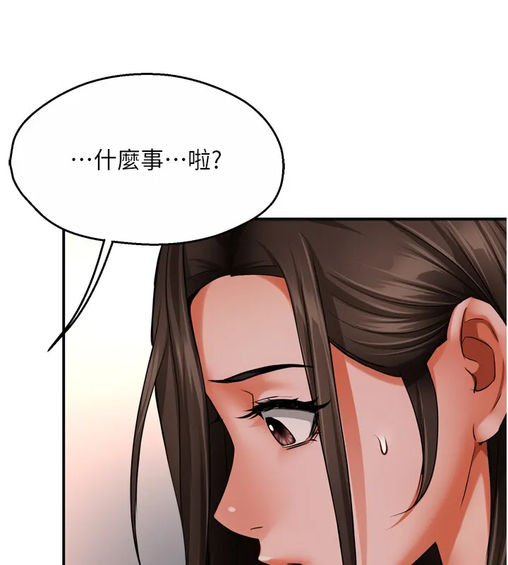 痒乐多阿姨 第49话-猜忌不安的雅婷