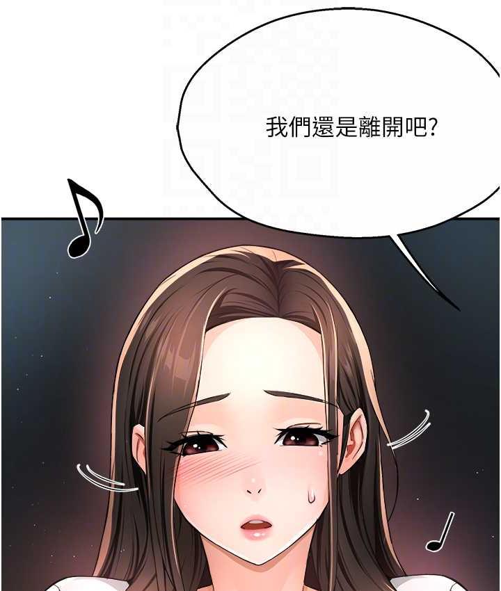 痒乐多阿姨 第13话-崇仁哥只能是我的