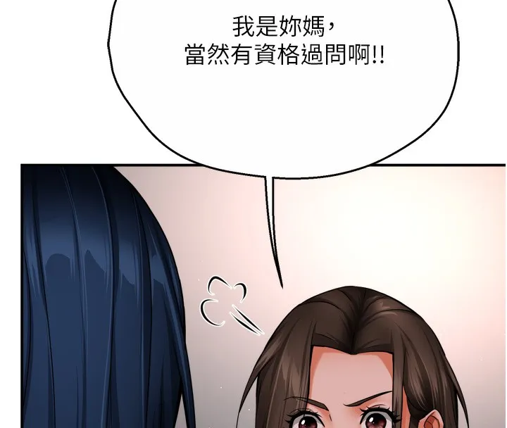 痒乐多阿姨 第47话-与仇人床上大战300回合