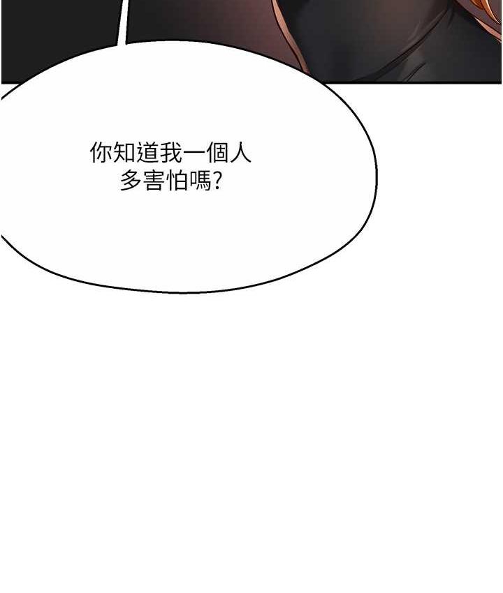 痒乐多阿姨 第13话-崇仁哥只能是我的