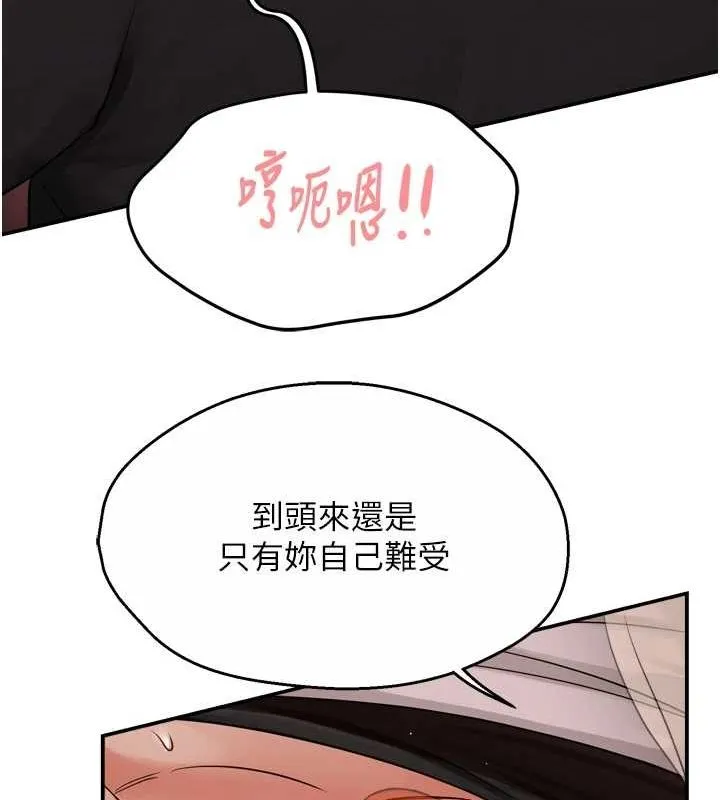痒乐多阿姨 第43话-我叫你快点进来