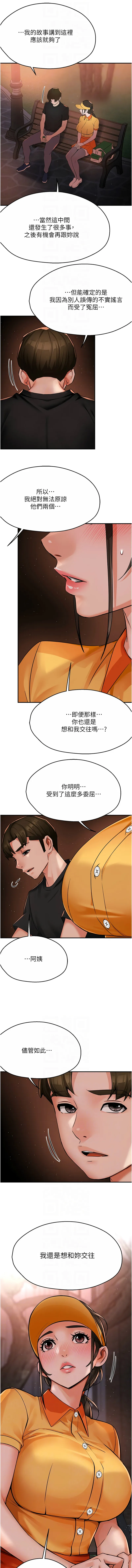 痒乐多阿姨 第32话