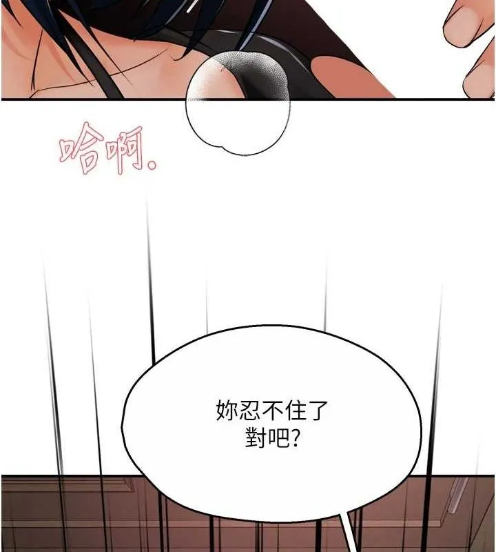 痒乐多阿姨 第43话-我叫你快点进来