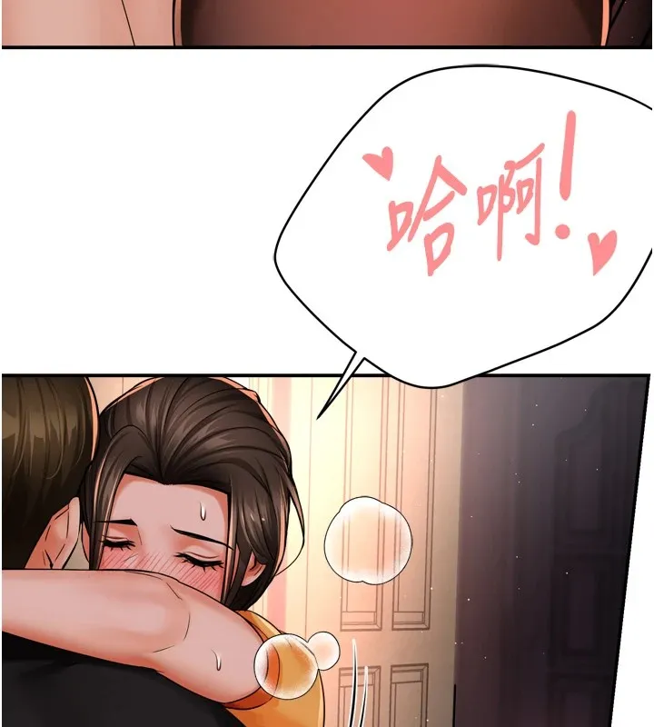痒乐多阿姨 第46话-我以后还要胭脂做