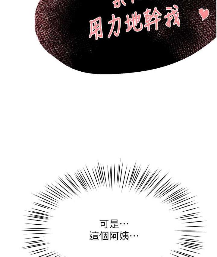 痒乐多阿姨 第7话-崇仁的浓醇香痒乐多