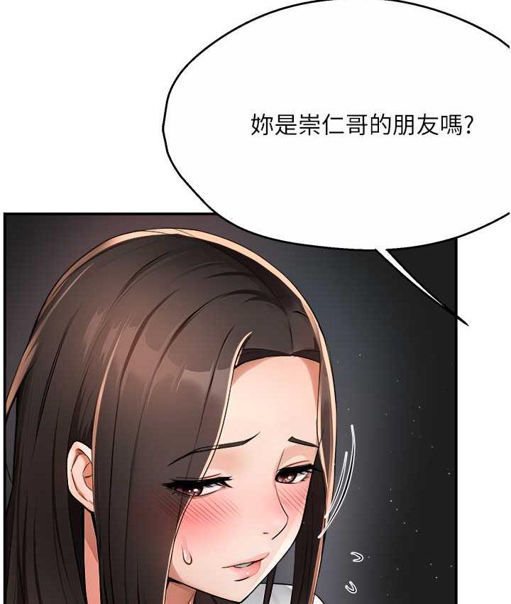 痒乐多阿姨 第13话-崇仁哥只能是我的
