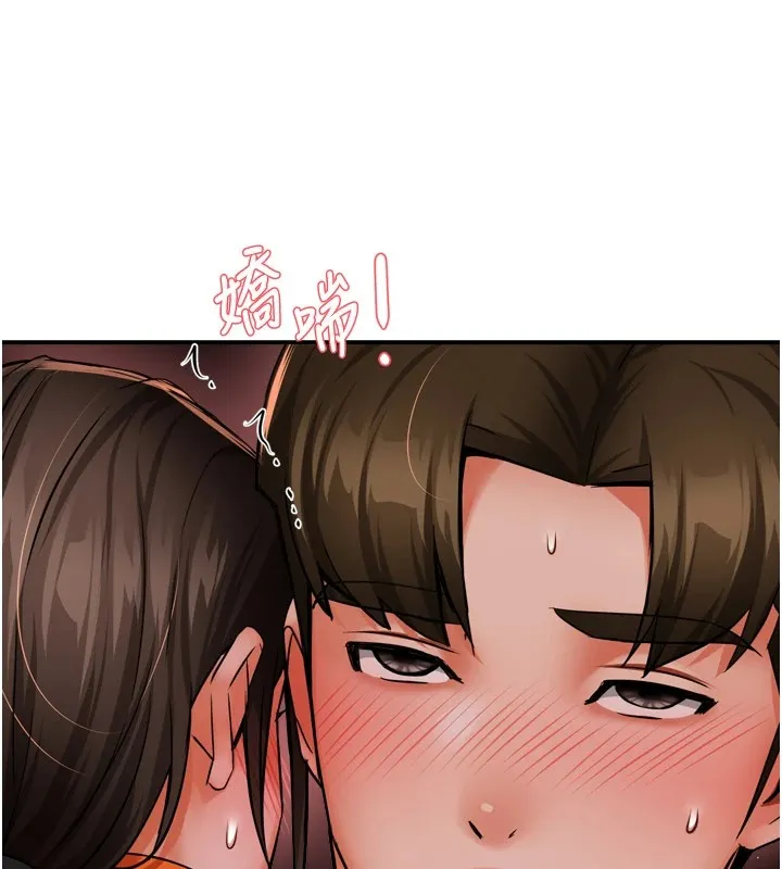 痒乐多阿姨 第46话-我以后还要胭脂做