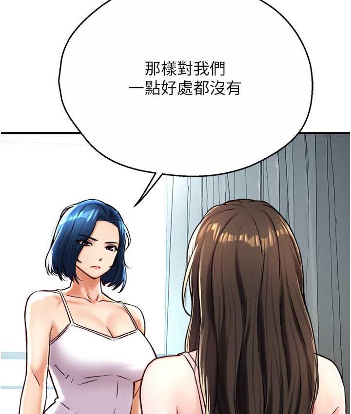 痒乐多阿姨 第6话-惩罚太妹