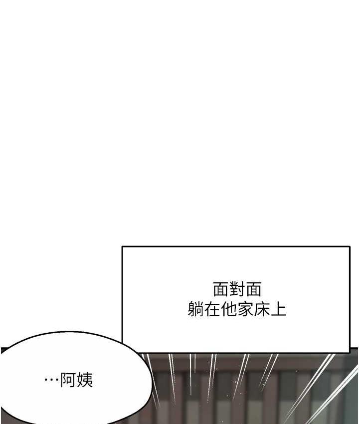 痒乐多阿姨 第11话-阿姨，跟我交往