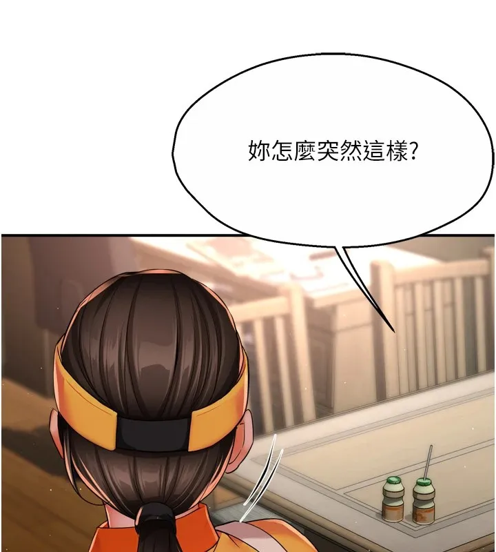 痒乐多阿姨 第45话-暗中寻视母亲的性事