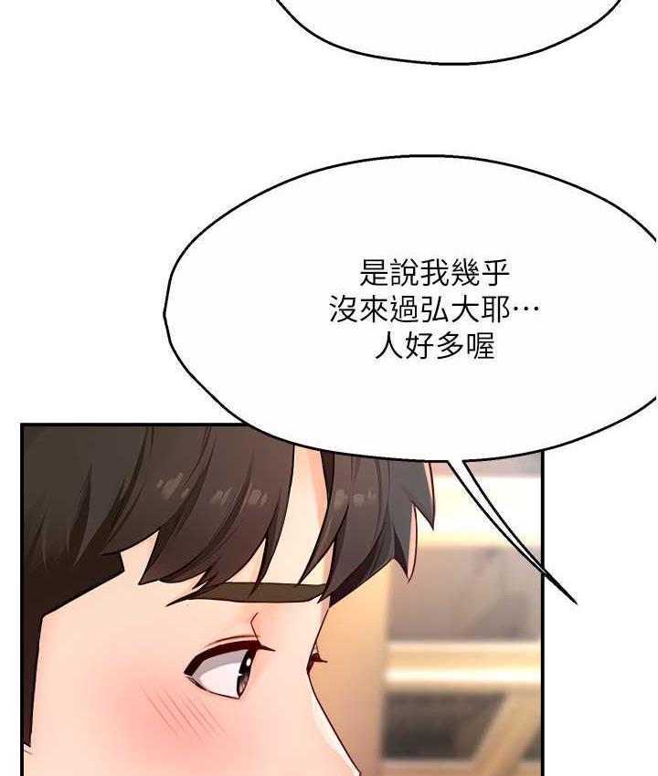 痒乐多阿姨 第10话-不可以对他动心