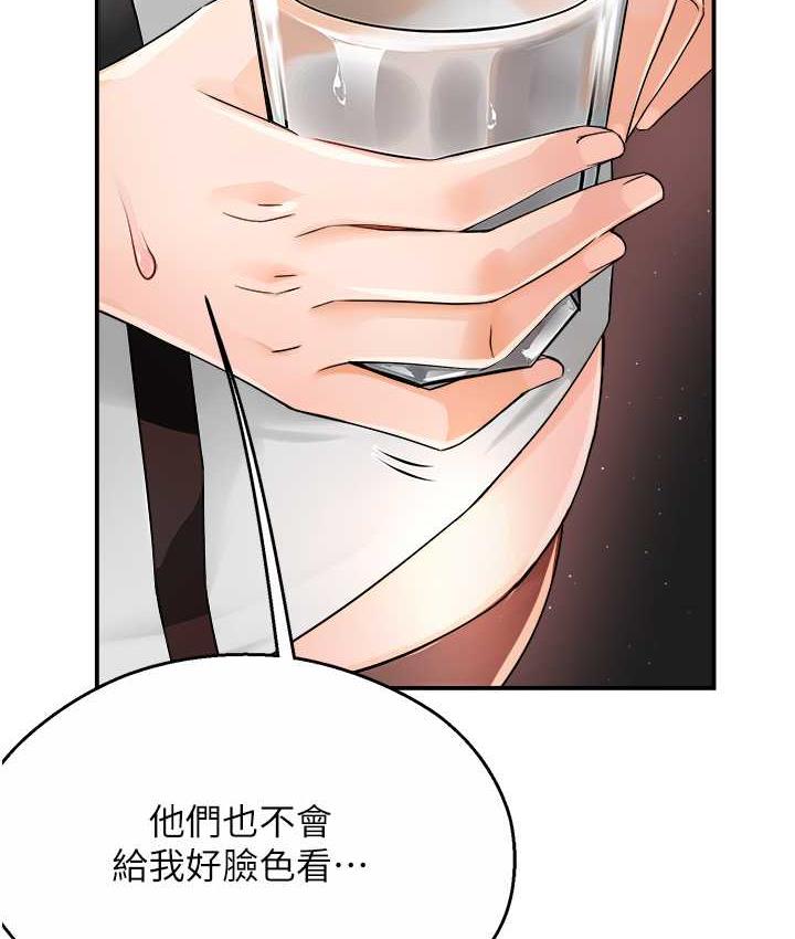 痒乐多阿姨 第13话-崇仁哥只能是我的