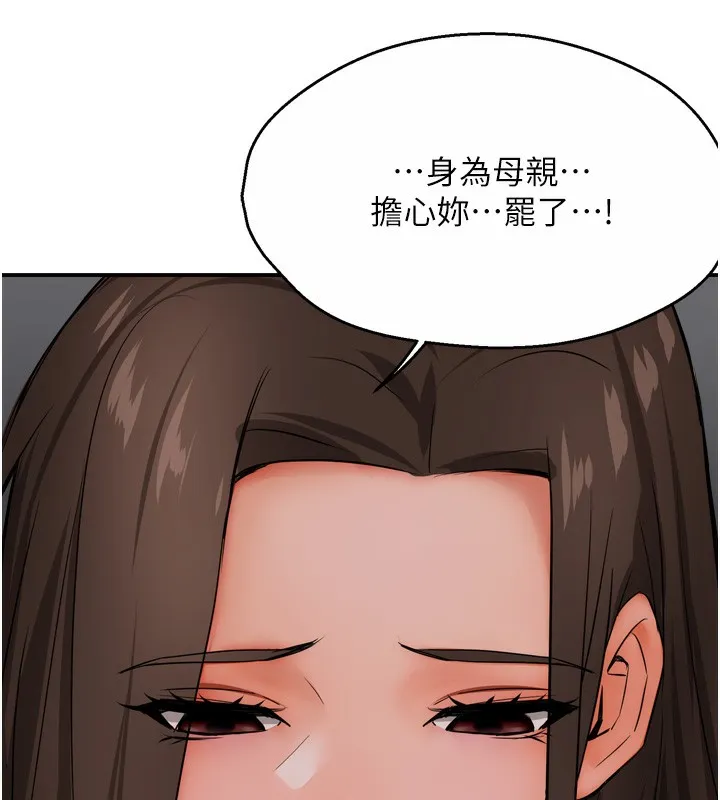 痒乐多阿姨 第47话-与仇人床上大战300回合