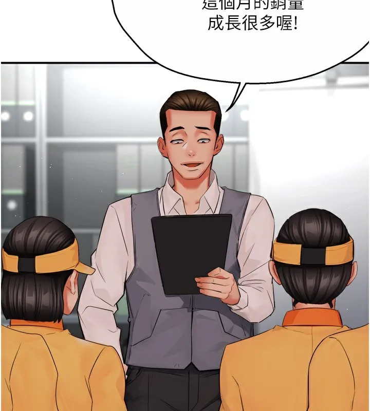 痒乐多阿姨 第48话-妳的小男友快跟人跑了