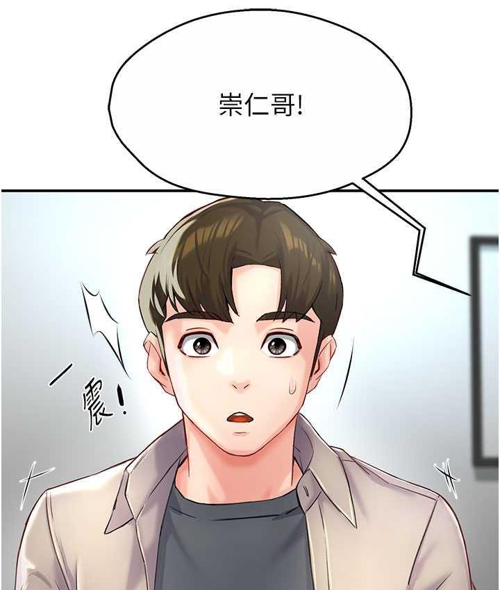 痒乐多阿姨 第7话-崇仁的浓醇香痒乐多