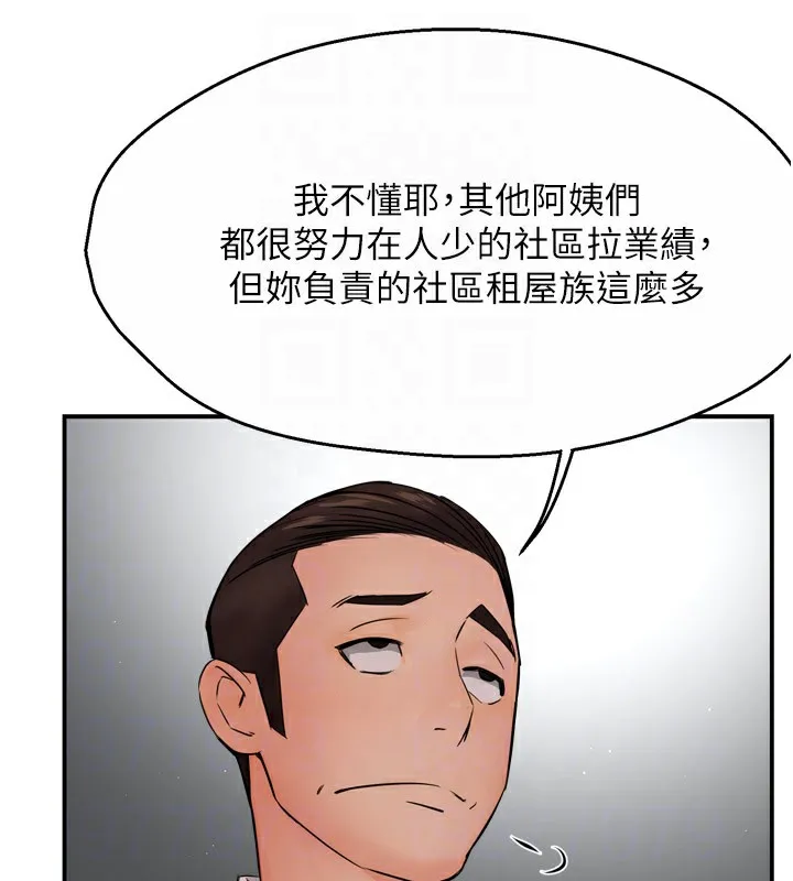 痒乐多阿姨 第48话-妳的小男友快跟人跑了