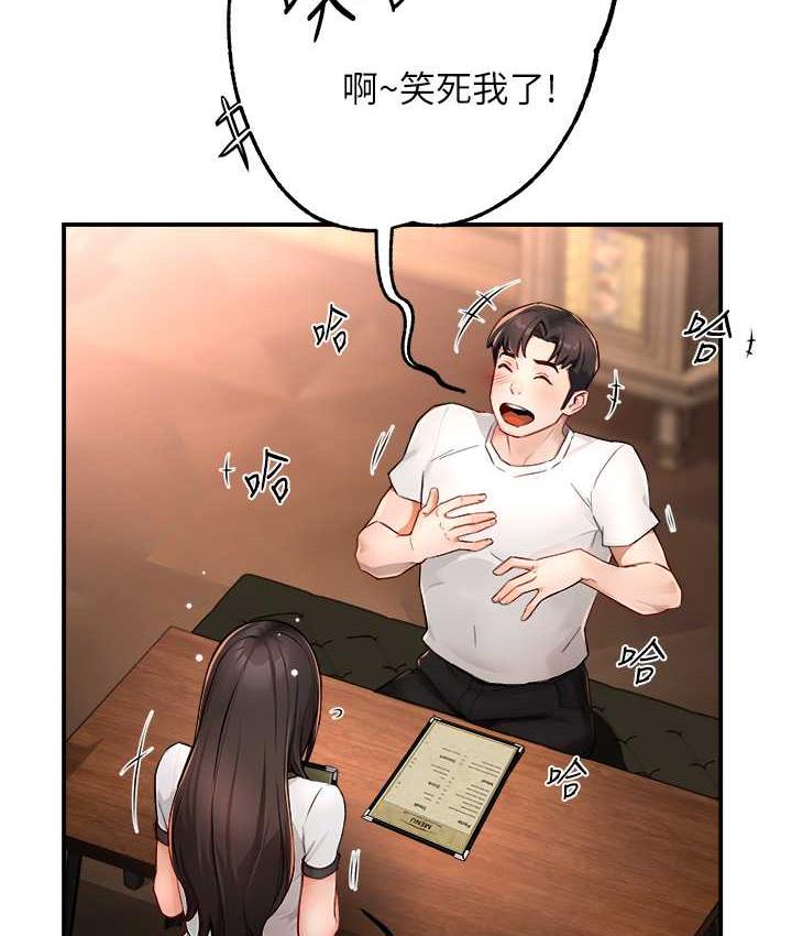 痒乐多阿姨 第11话-阿姨，跟我交往