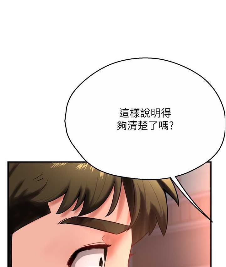 痒乐多阿姨 第5话-你上了我妈