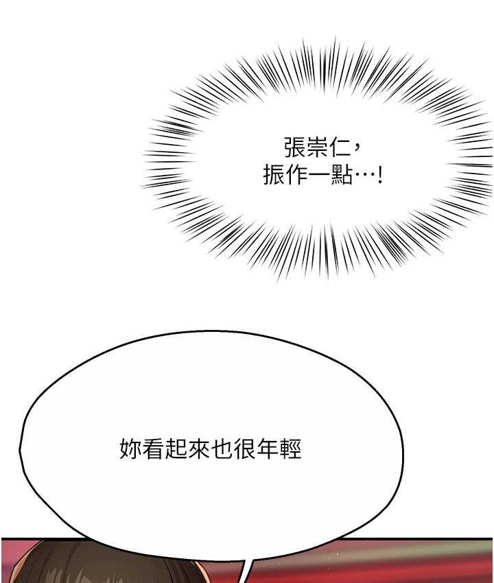 痒乐多阿姨 第10话-不可以对他动心
