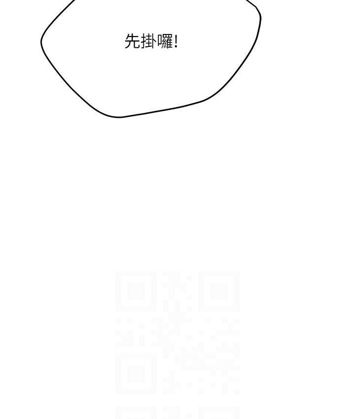 痒乐多阿姨 第2话-令人爱不释手的大雕