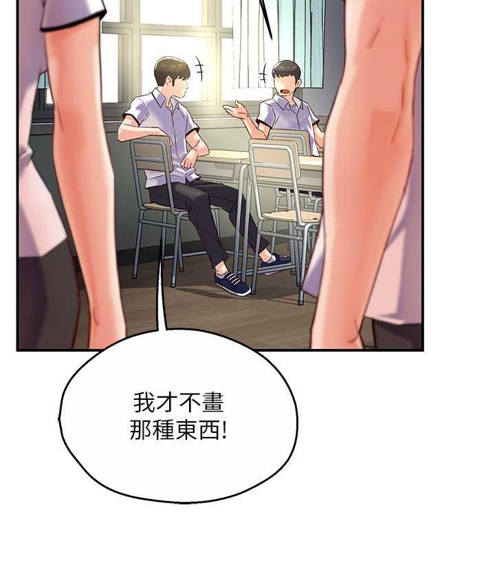痒乐多阿姨 第5话-你上了我妈