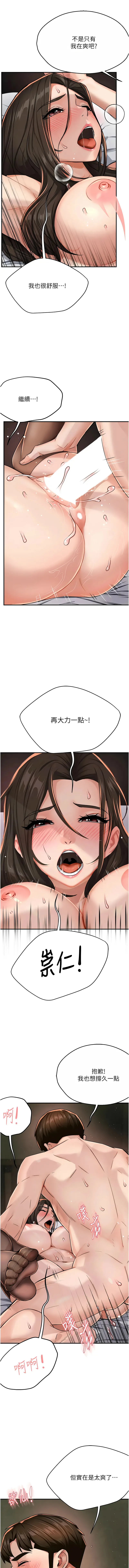 痒乐多阿姨 痒乐多阿姨 第16话