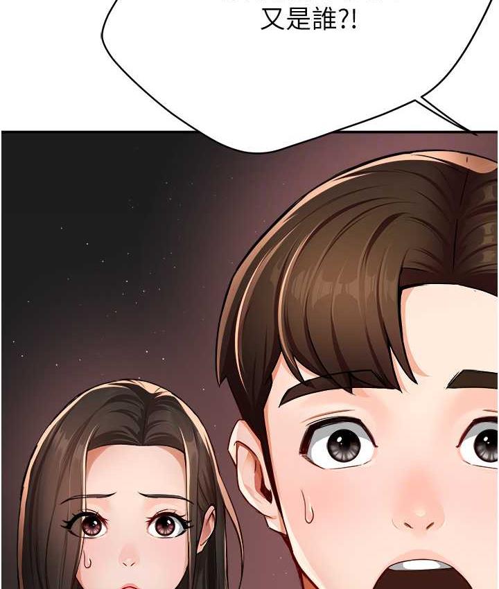 痒乐多阿姨 第13话-崇仁哥只能是我的