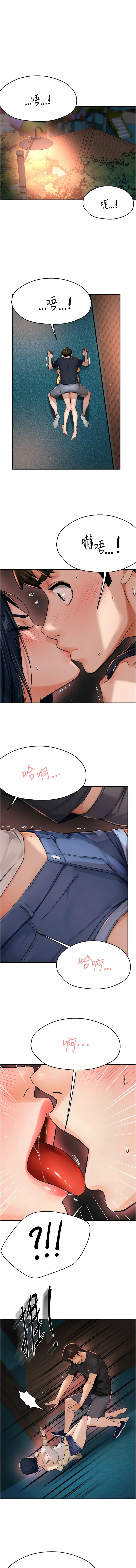 痒乐多阿姨 第21话
