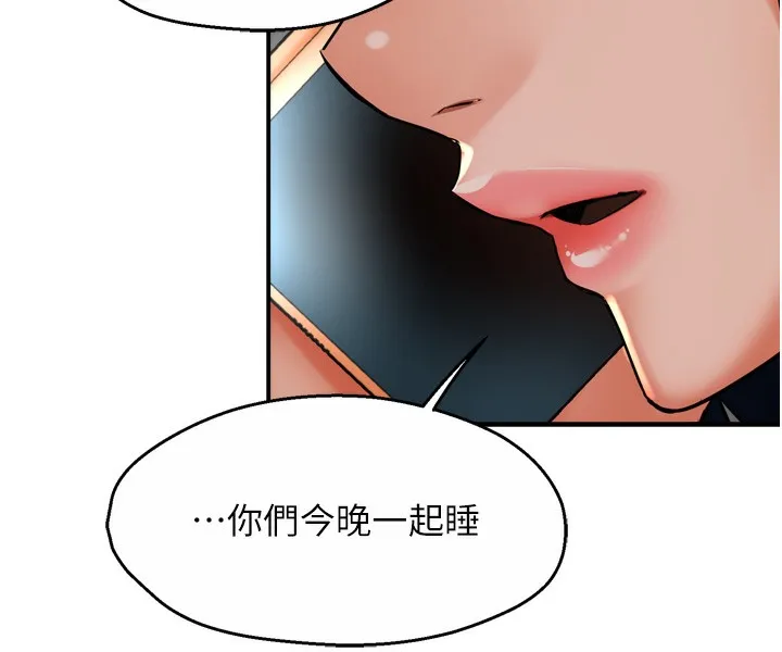 痒乐多阿姨 第50话-妳在外面有男人了