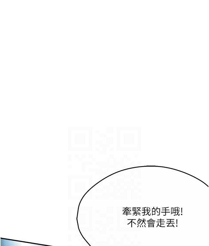痒乐多阿姨 第13话-崇仁哥只能是我的
