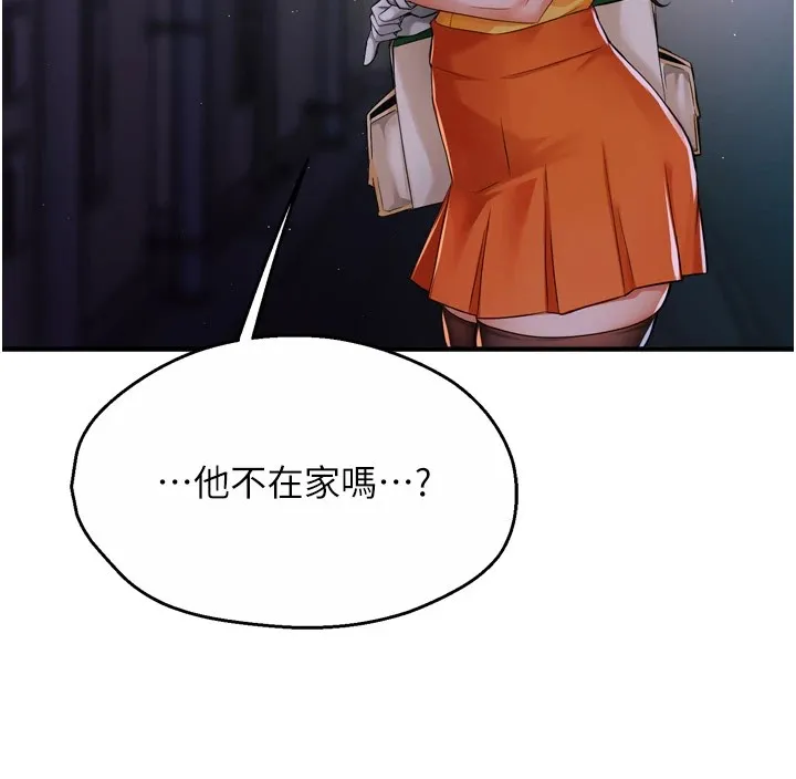 痒乐多阿姨 第45话-暗中寻视母亲的性事
