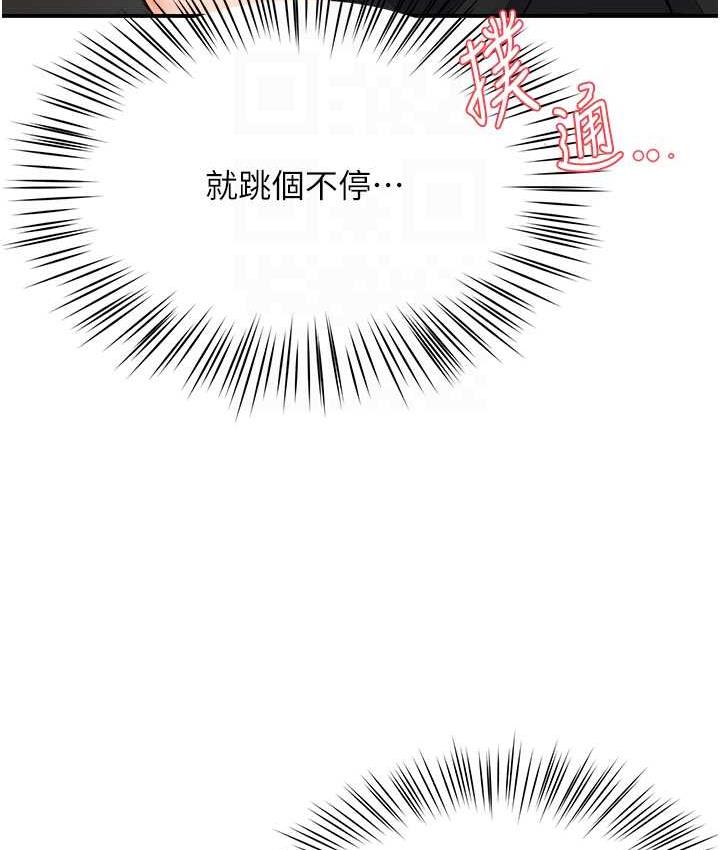 痒乐多阿姨 第8话-我想跟你约会