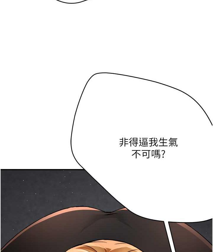 痒乐多阿姨 第14话-小曼霸王上弓