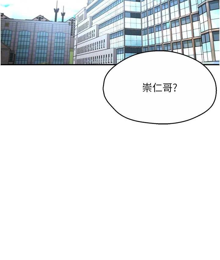 痒乐多阿姨 第7话-崇仁的浓醇香痒乐多