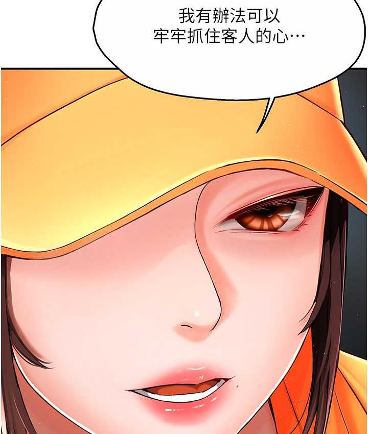 痒乐多阿姨 第3话-崇仁独特的特别服务♥