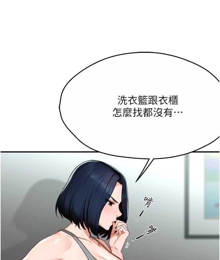 痒乐多阿姨 第10话-不可以对他动心