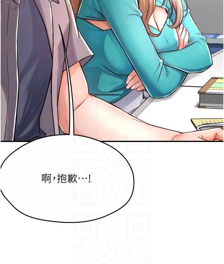 痒乐多阿姨 第7话-崇仁的浓醇香痒乐多