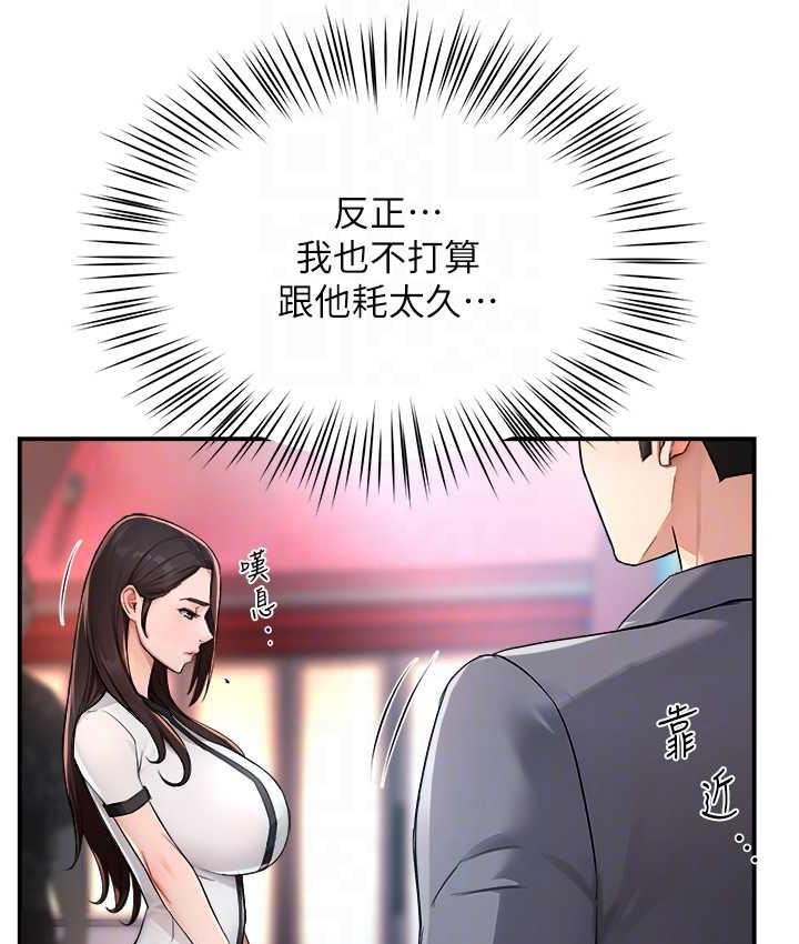 痒乐多阿姨 第10话-不可以对他动心