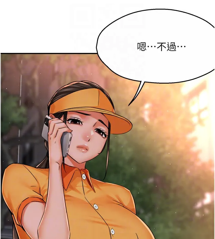 痒乐多阿姨 第48话-妳的小男友快跟人跑了