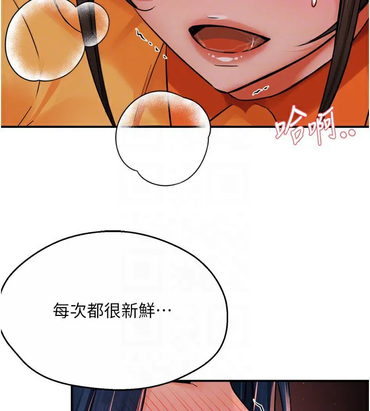 痒乐多阿姨 第46话-我以后还要胭脂做