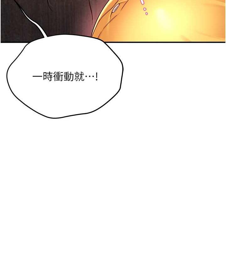 痒乐多阿姨 第4话-令人兴奋的生涩舌技