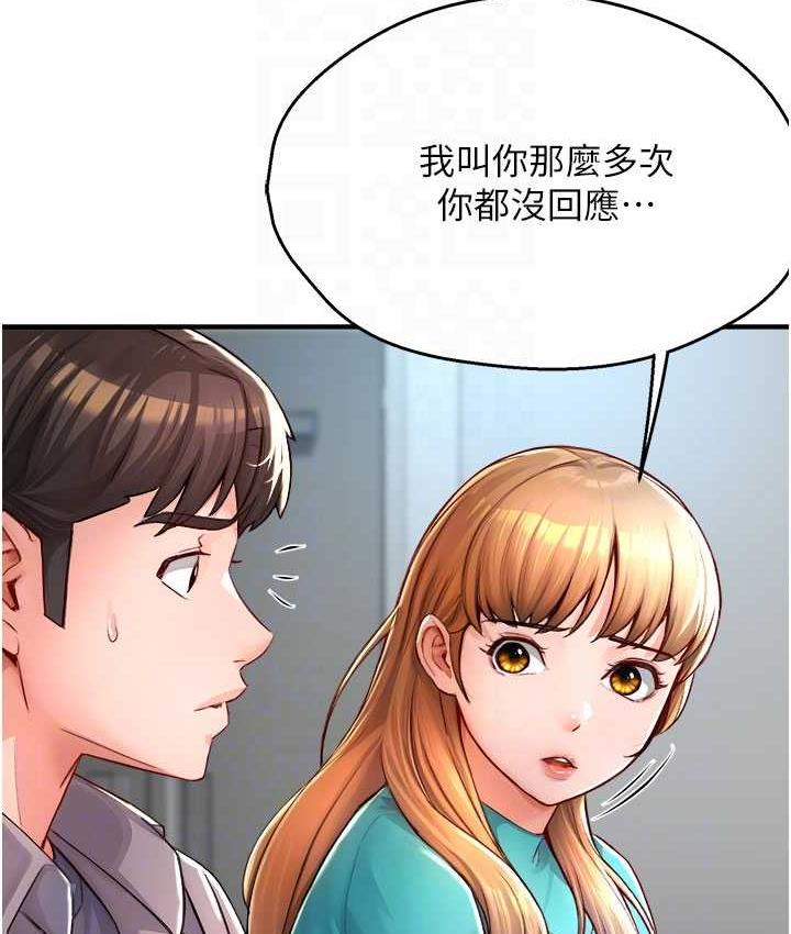 痒乐多阿姨 第7话-崇仁的浓醇香痒乐多