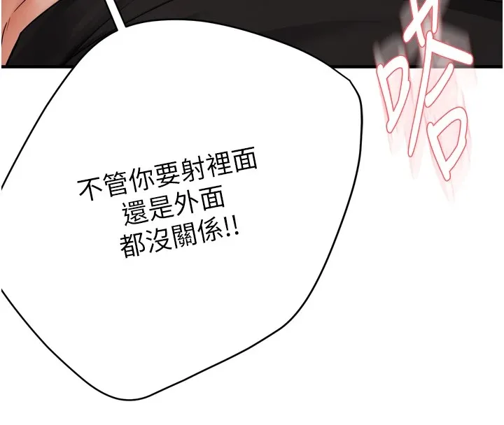 痒乐多阿姨 第44话-我好喜欢和你做爱