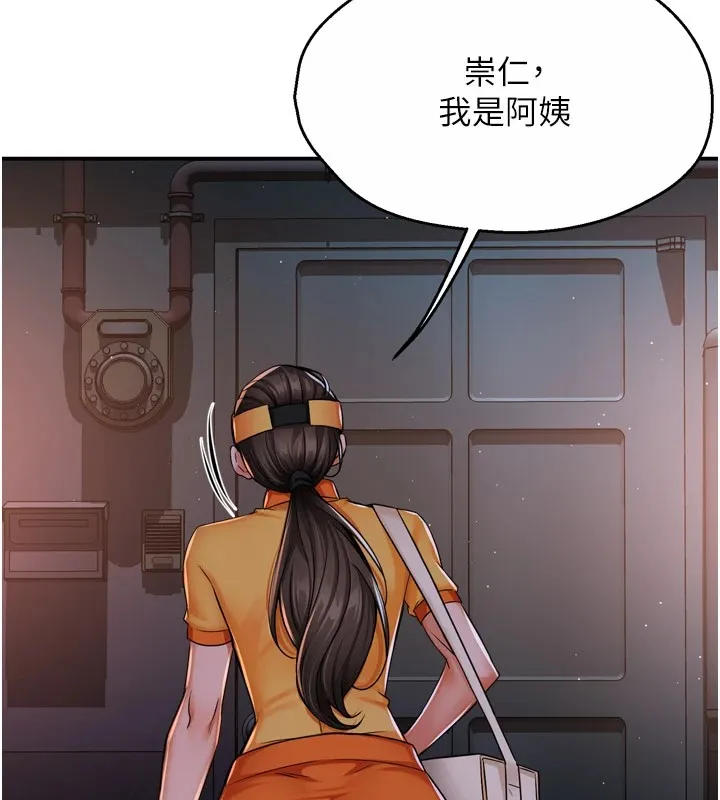 痒乐多阿姨 第45话-暗中寻视母亲的性事