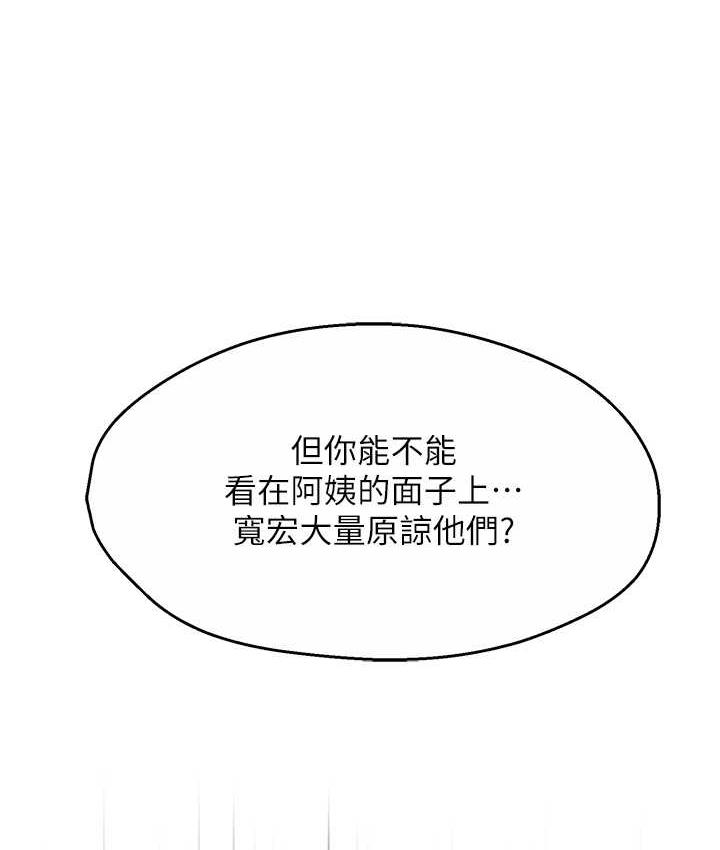 痒乐多阿姨 第6话-惩罚太妹