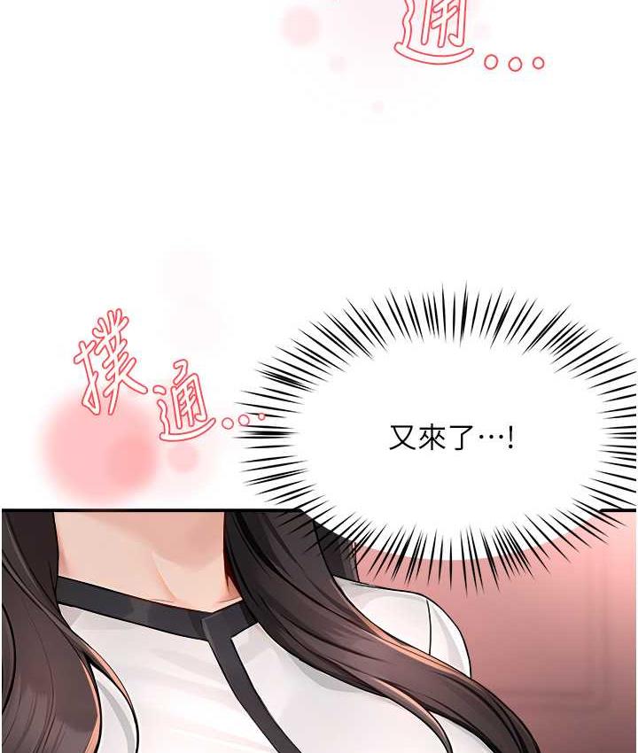 痒乐多阿姨 第11话-阿姨，跟我交往