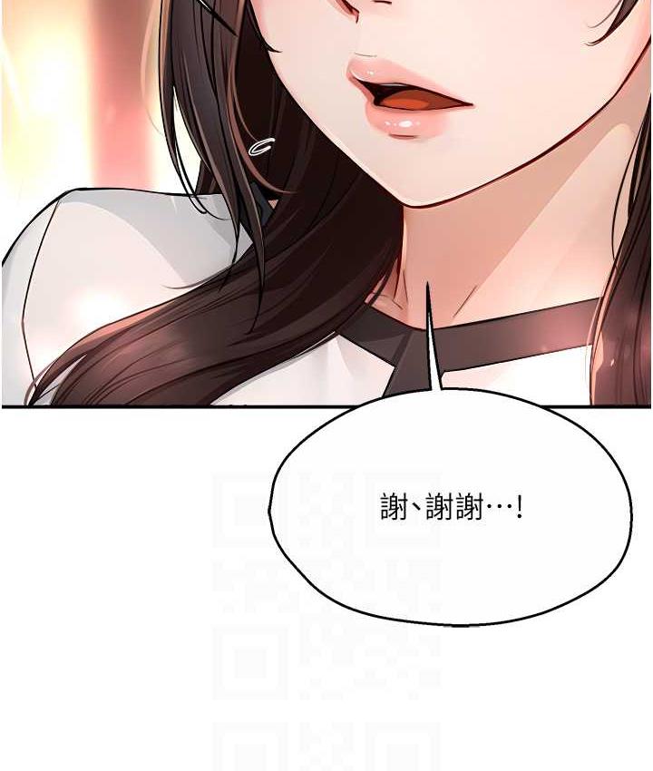 痒乐多阿姨 第10话-不可以对他动心