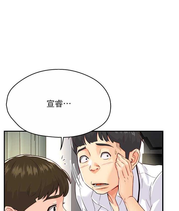 痒乐多阿姨 第5话-你上了我妈