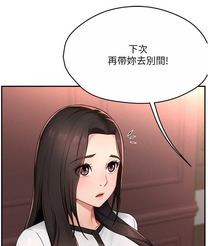 痒乐多阿姨 第11话-阿姨，跟我交往