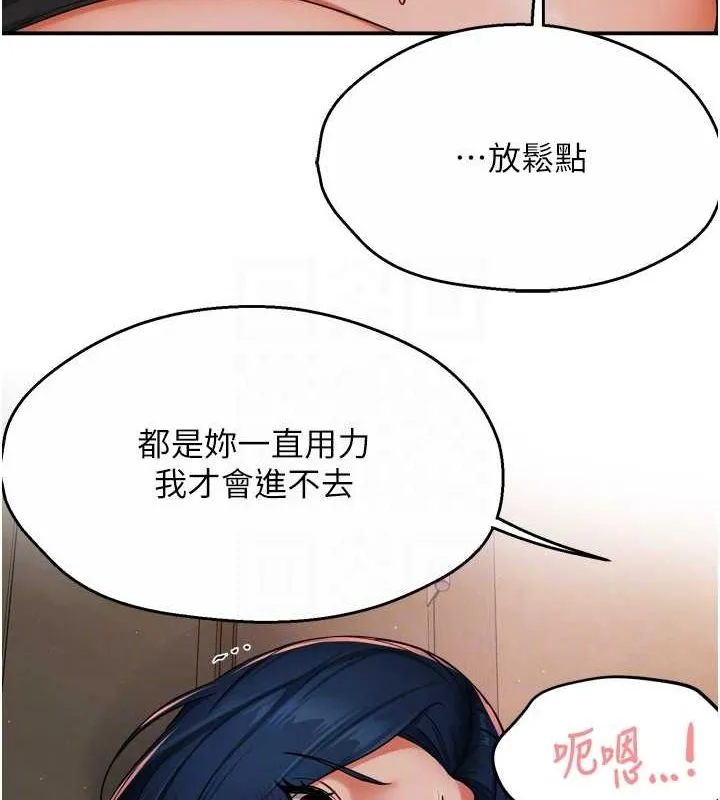 痒乐多阿姨 第43话-我叫你快点进来